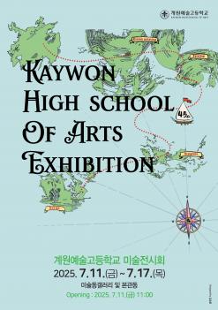 2025 �����̼�����ȸ ÷���̹���