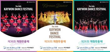 �� 36ȸ ��������� ���� ����  ÷���̹���